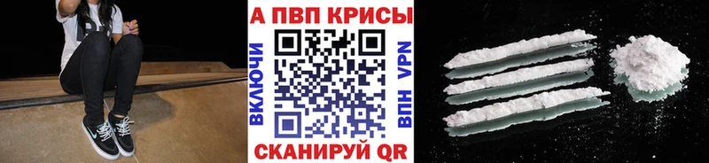 A-PVP Crystall  наркошоп  Ступино 