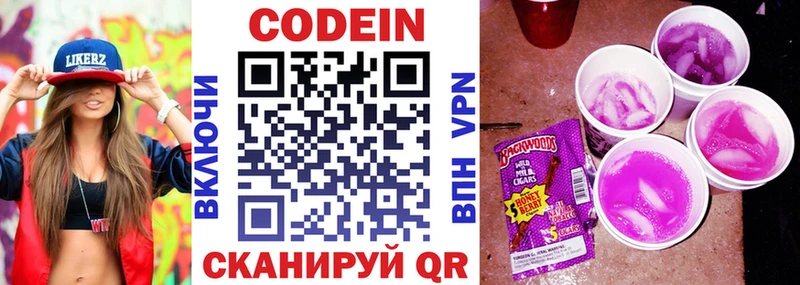цена   Ступино  Кодеиновый сироп Lean Purple Drank 
