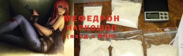 мефедрон мука Арсеньев