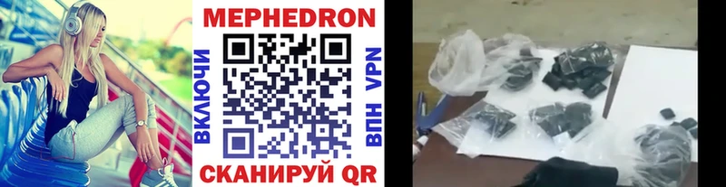Мефедрон кристаллы Ступино